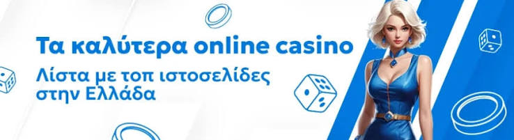 Καλύτερα ξένα Online Casino Ο Απόλυτος Οδηγός για Παιχνίδια και Εμπειρίες Καλύτερα ξένα Online Casino Ο Απόλυτος Οδηγός για Παιχνίδια και Εμπειρίες