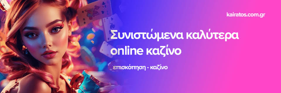 Online Καζίνο Χωρίς Ταυτοποίηση Ανακαλύψτε την Εμπειρία του Gaming Χωρίς Σκόπελο